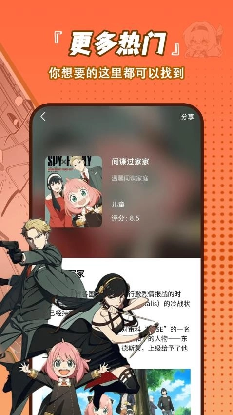 嘀哩动漫播放器图1