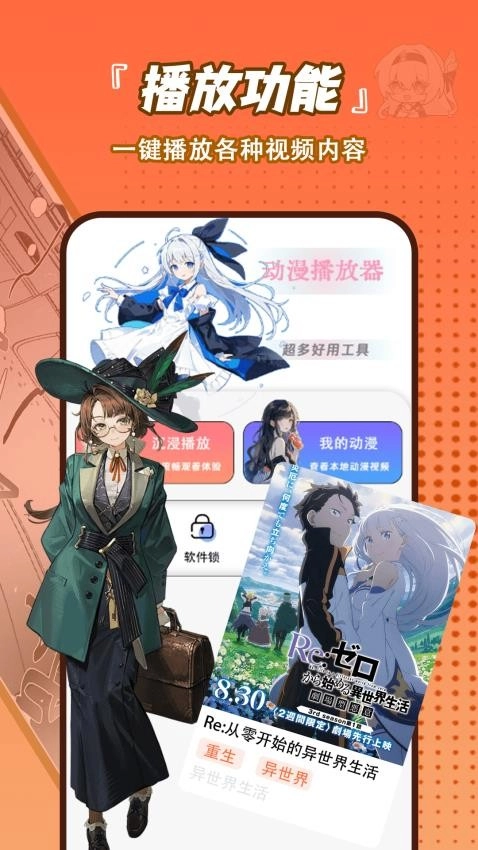 嘀哩动漫播放器图4