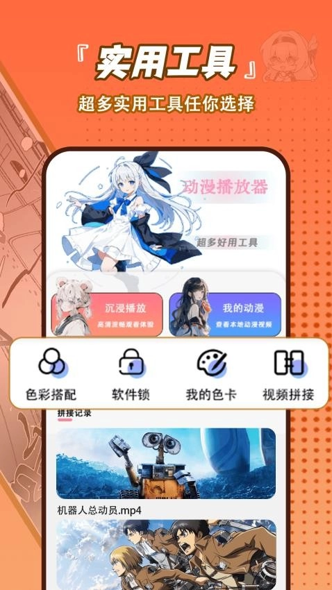 嘀哩动漫播放器图3