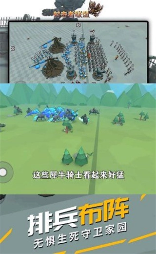 射击者联盟无广告版(3)