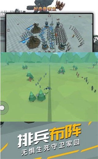 射击者联盟无广告版(2)