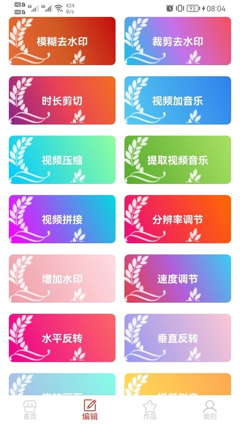 万能视频播放器手机版