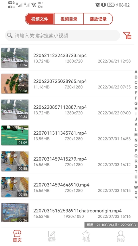万能视频播放器手机版
