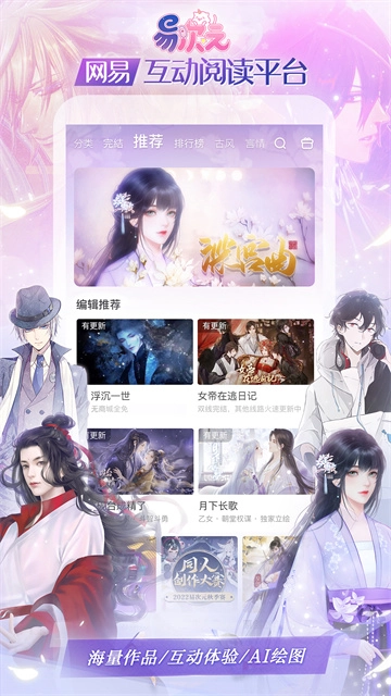 易次元漫畫圖3