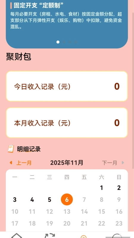 步步聚财来图2