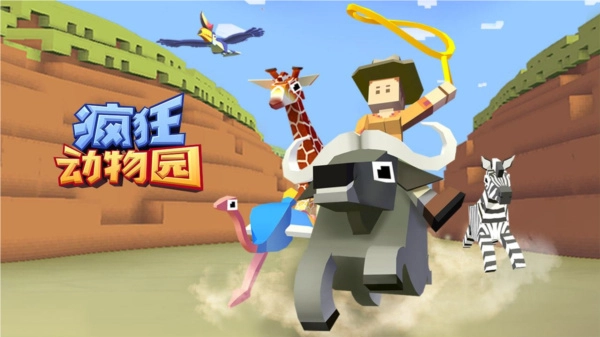 疯狂动物园无限内购版手游下载