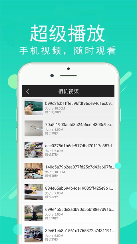 MX万能播放器(2)