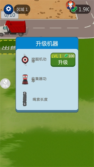 挖掘奇缘探险家