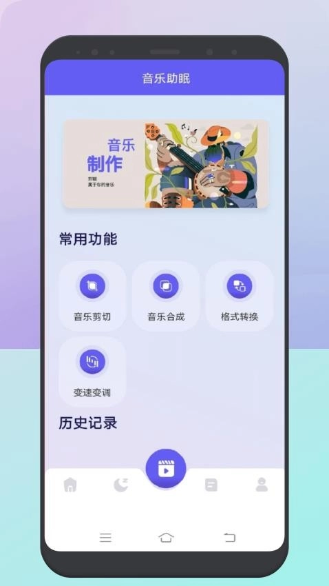 五音助手最新版截图1