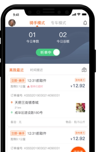 开始送免费版下载