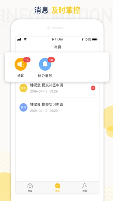 工学云免费版图1