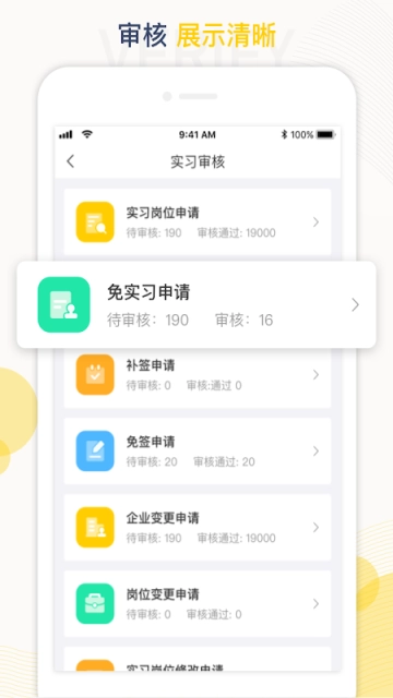 工学云免费版图2