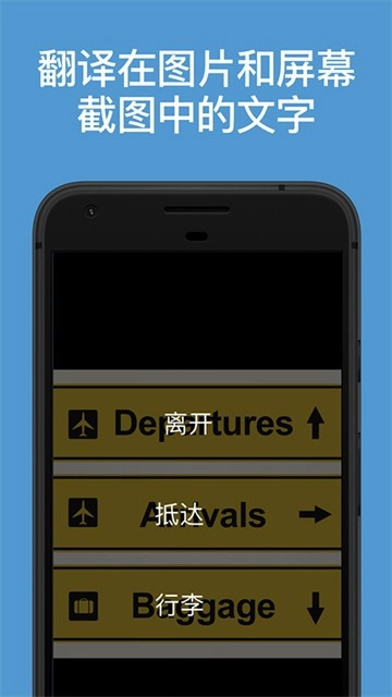 微软翻译安卓版图2