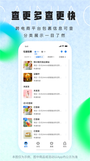 菜鸟最新版图2