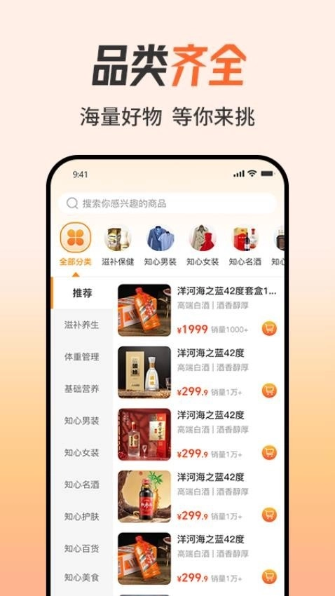 知心妙品安卓版