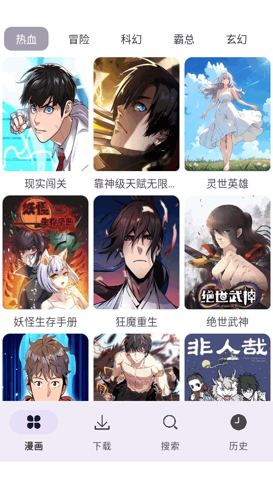新漫画屋阅读器正版图4