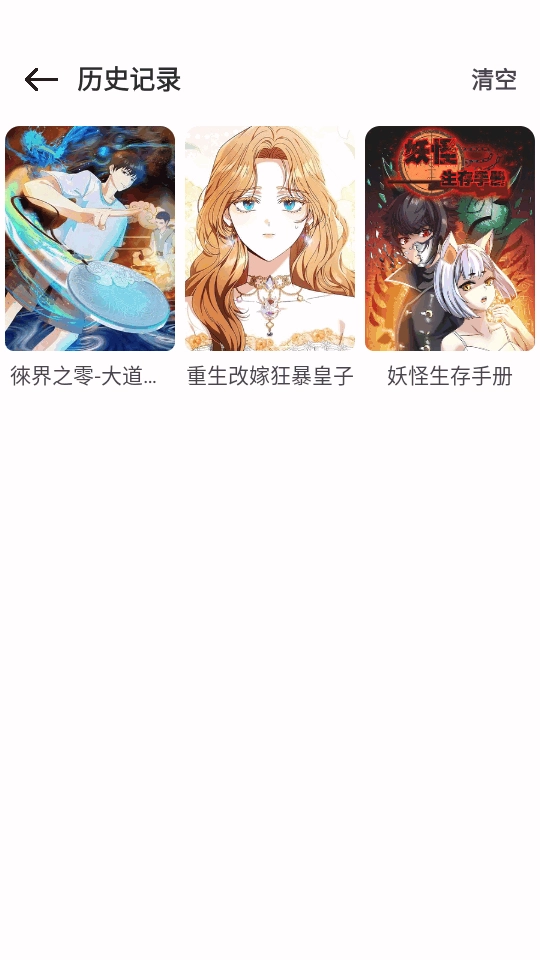 新漫画屋阅读器正版图3