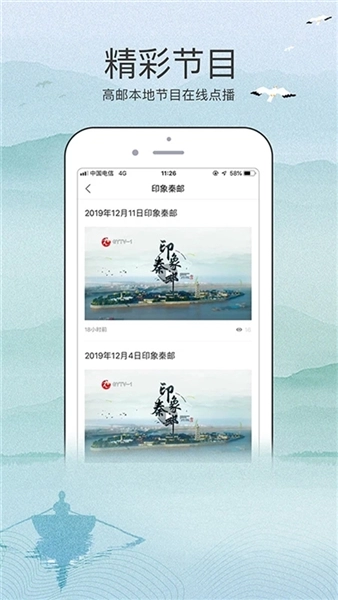 今日高邮图3
