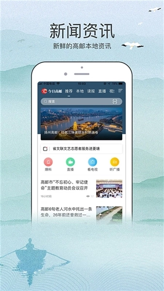 今日高邮图2
