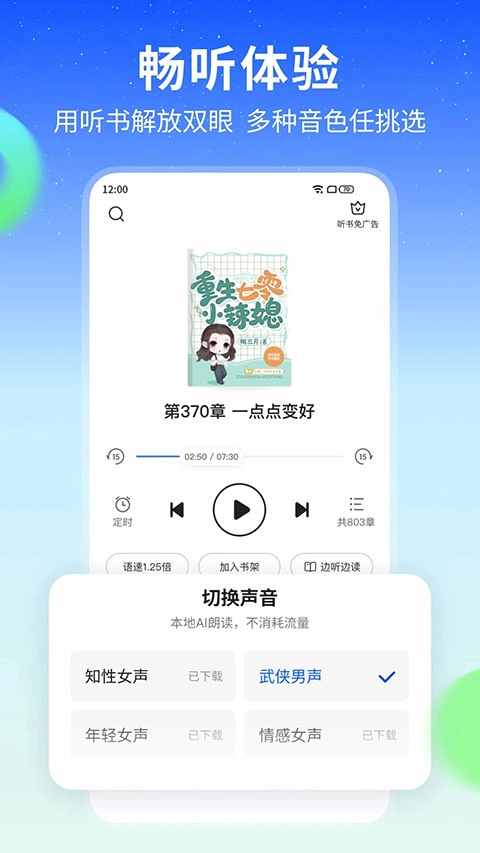 星空小说免费版(2)