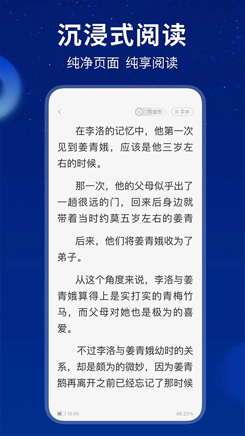 星空小说免费版(5)