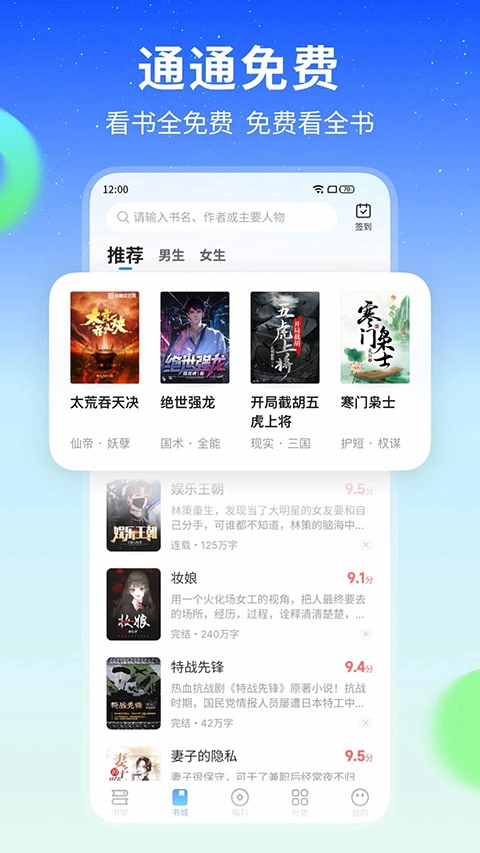 星空小说免费版(4)