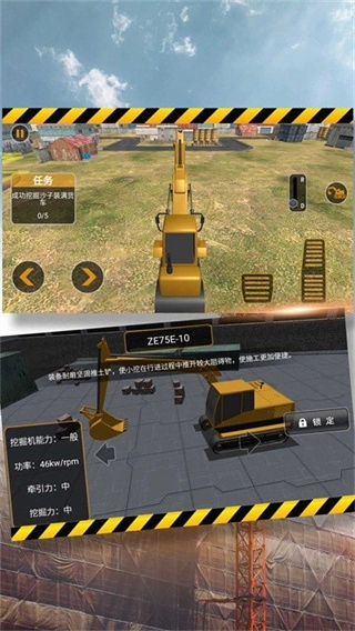 城市模拟挖掘梦手机版(2)