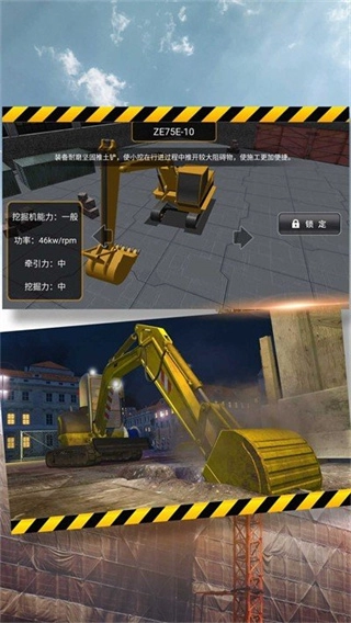 城市模拟挖掘梦手机版(3)