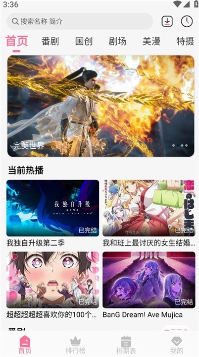 mifun动漫正版图1
