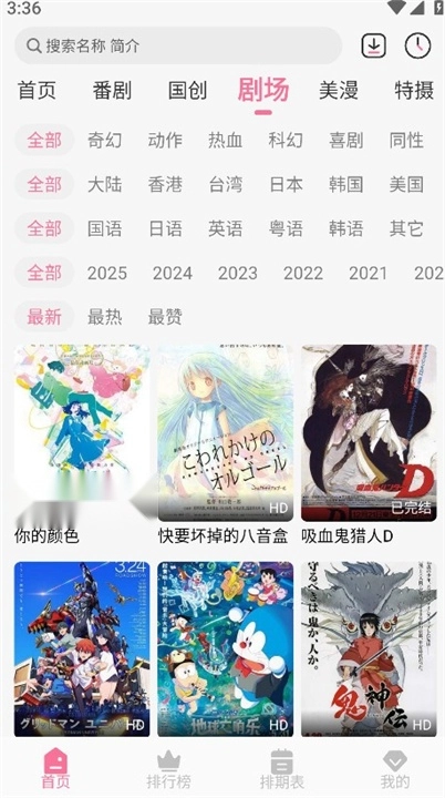 mifun动漫正版图3