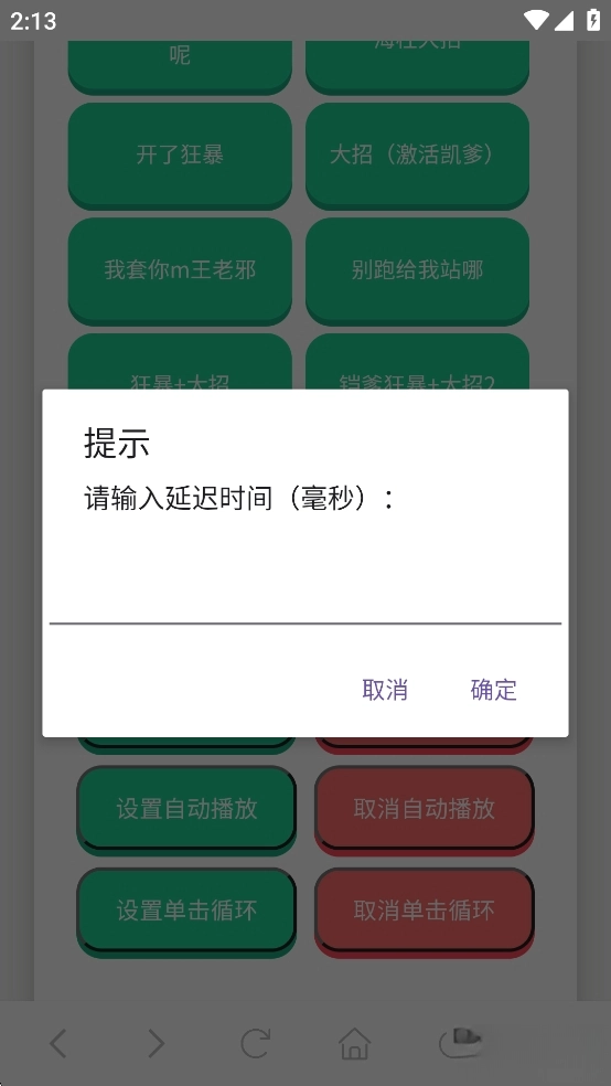 刘海柱语音盒