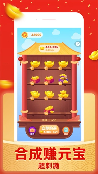 财神好运来安卓版图1
