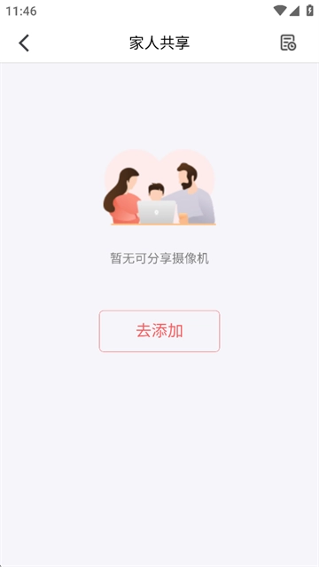 和目监控正版图1