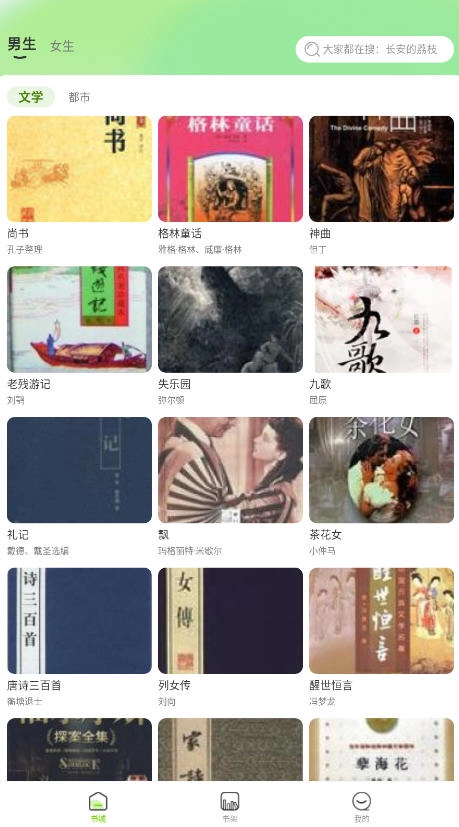 免费小说在线看图3