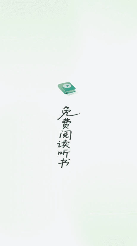 免费小说在线看图2