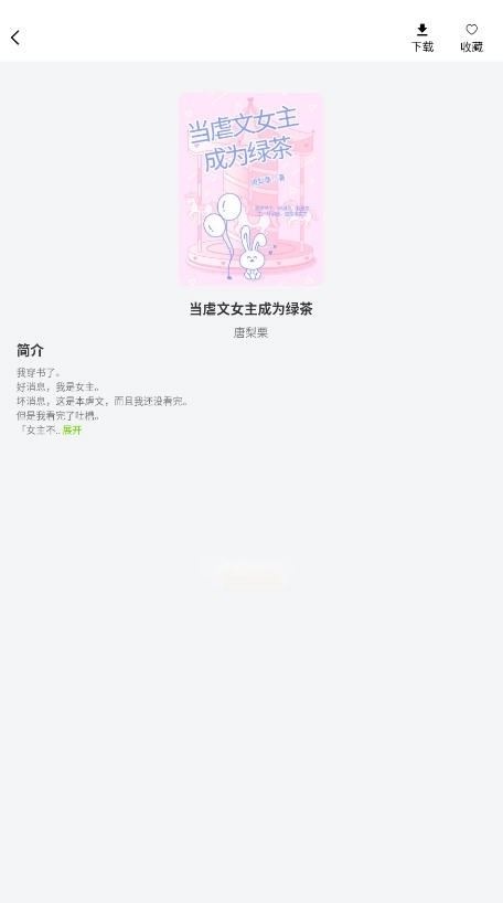免费小说在线看图5