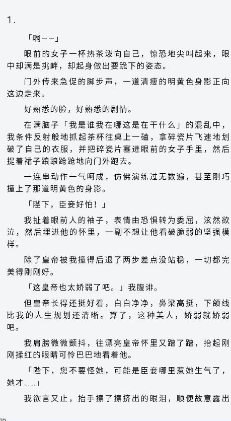 免费小说在线看图6