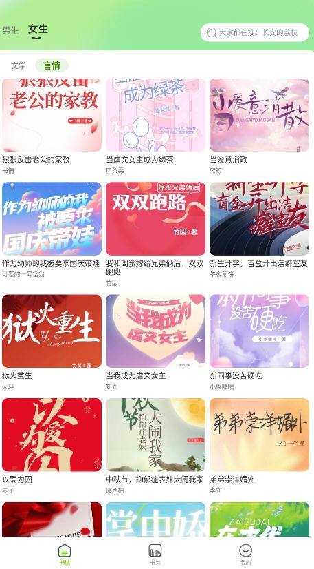 免费小说在线看图4
