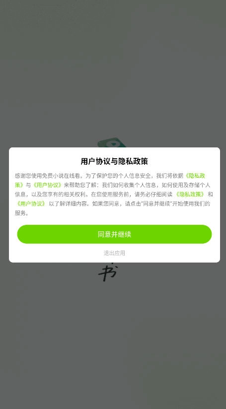 免费小说在线看图1