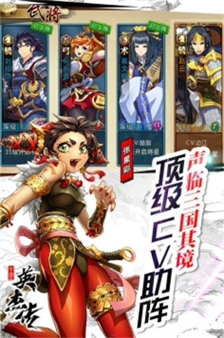 全民英杰传安卓版(2)