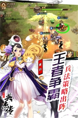 全民英杰传安卓版(3)