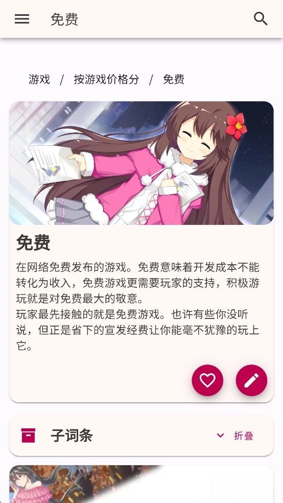 CnGal资料站最新版图5