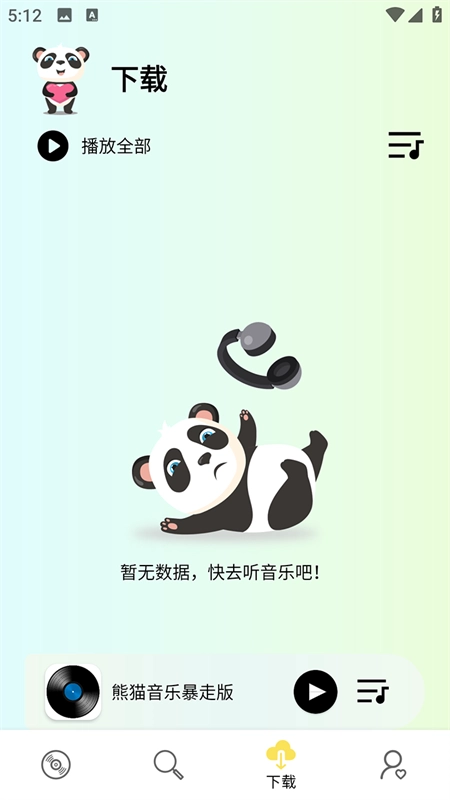 熊猫音乐图1