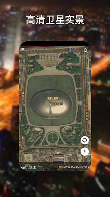 谷歌地球(3)