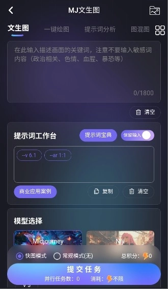 心领神绘AI安装包下载