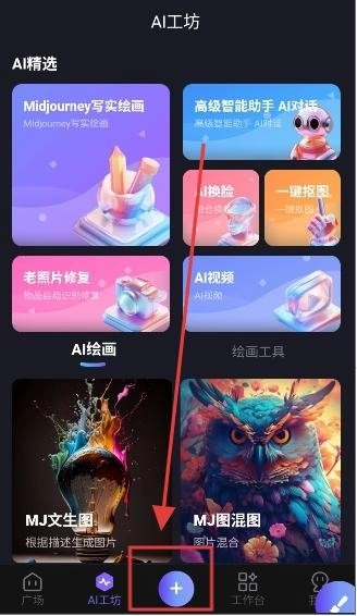 心领神绘AI安装包下载