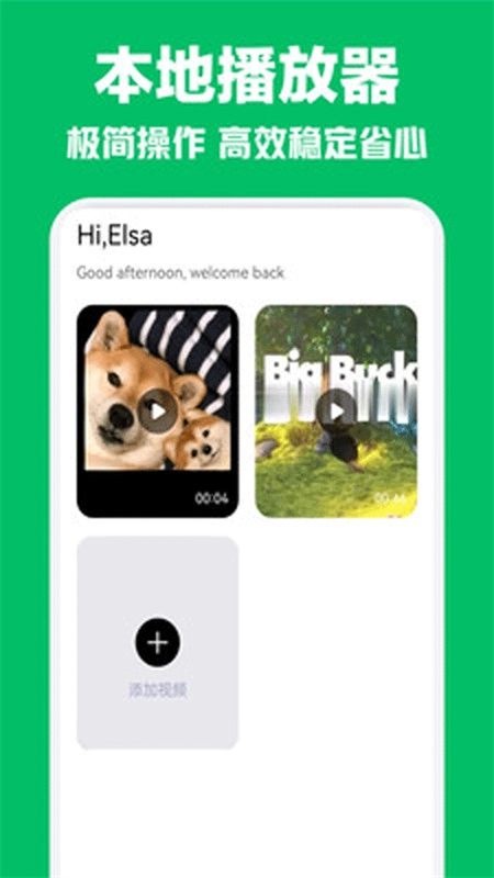 追剧达人正版图1