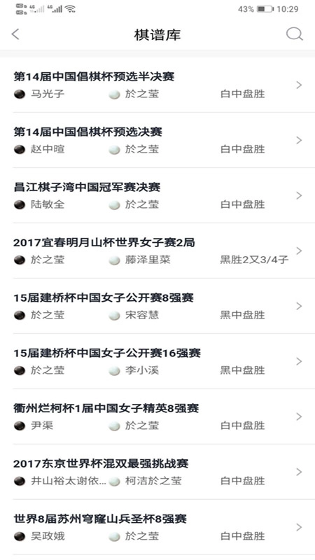 星空弈赛安装下载