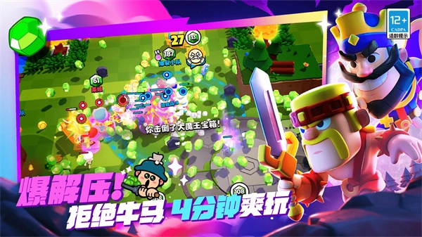 爆裂小队国际服截图4