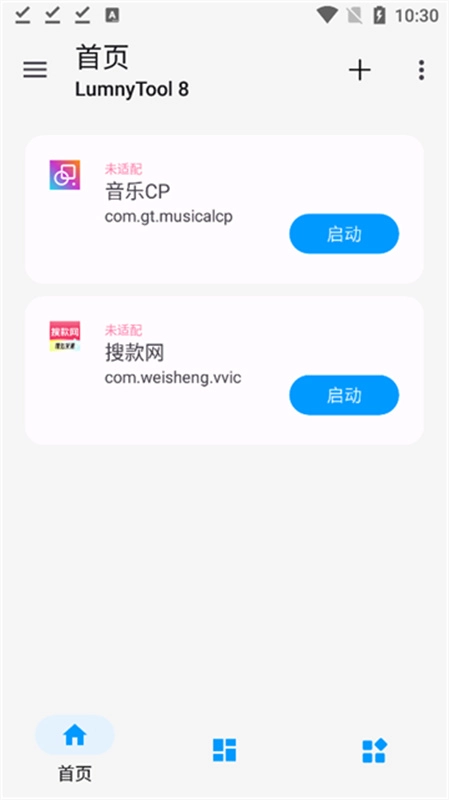 lumnytool画质助手正版图1